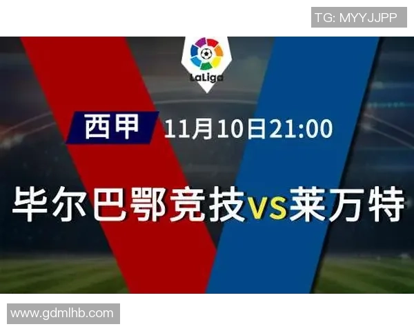 毕尔巴鄂竞技对阵马德里竞技赛前分析与胜负预测展望