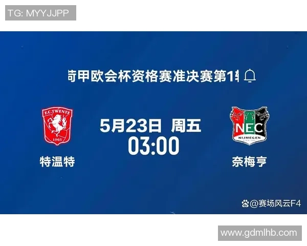 特温特迎战埃因霍温FC争夺荷甲积分榜重要位置